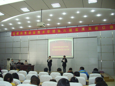 學(xué)院成功舉辦第六屆實(shí)用英語(yǔ)口語(yǔ)大賽，助推商貿(mào)專業(yè)人才培養(yǎng)